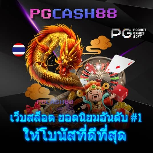 เว็บสล็อตใหม่ล่าสุดเว็บตรงแตกง่าย