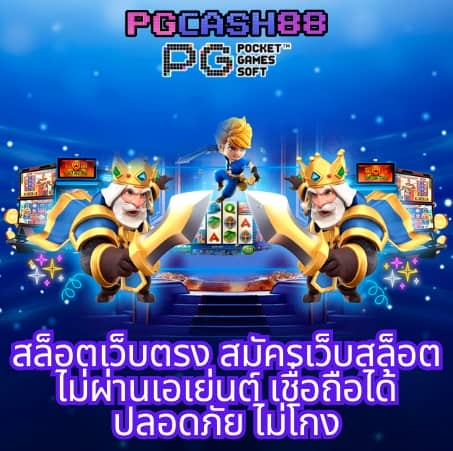 เว็บสล็อตใหม่ล่าสุดเว็บตรงแตกง่าย